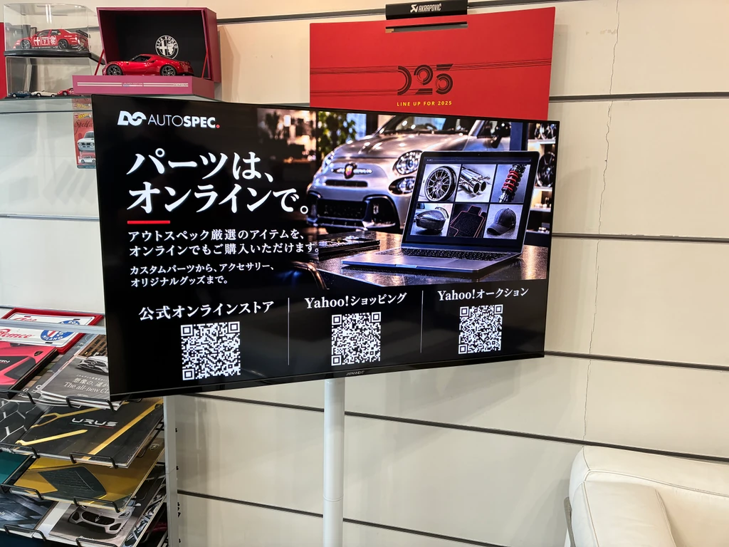 実際に店舗で使用しているサイネージ